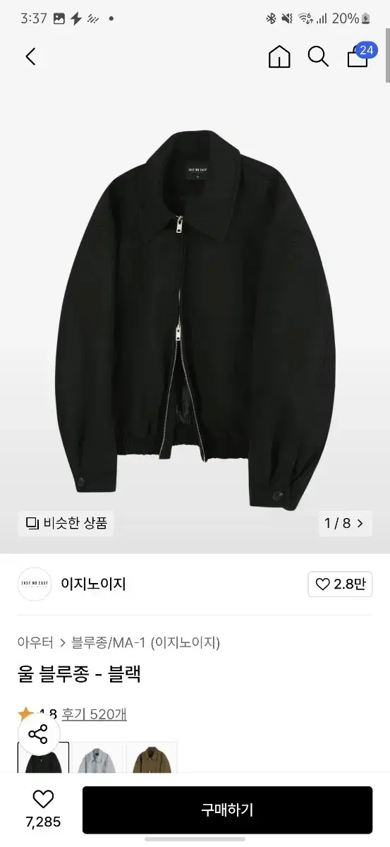 무신사 이지노이지 울 블루종